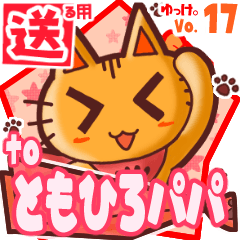 Cute cat's name sticker2 MY210120N16