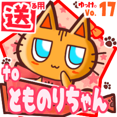 Cute cat's name sticker2 MY210120N03