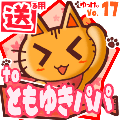 Cute cat's name sticker2 MY210120N22