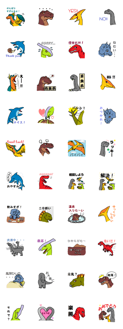 Friendly Dinosaurs