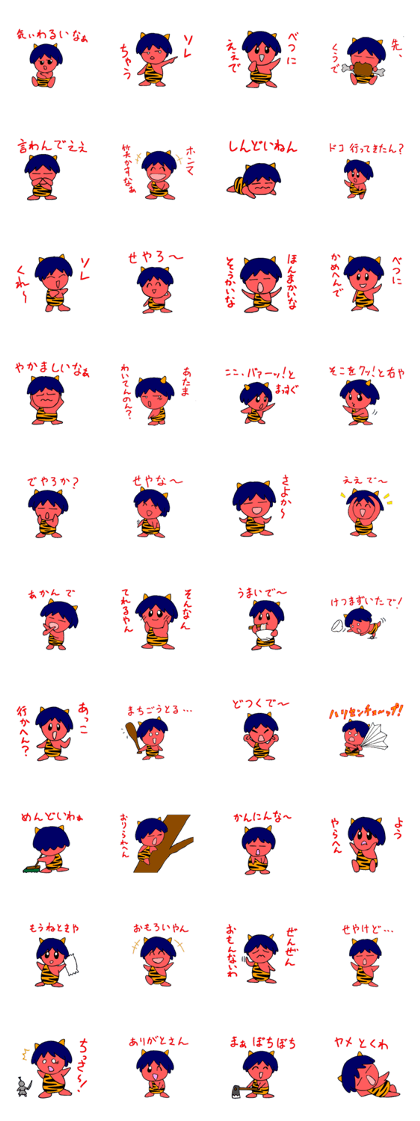 Osaka-born demon