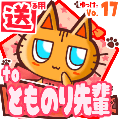 Cute cat's name sticker2 MY210120N06