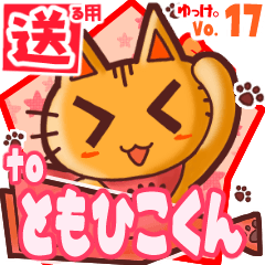 Cute cat's name sticker2 MY210120N07