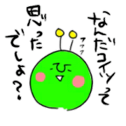 Green Martians
