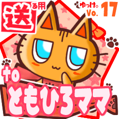 Cute cat's name sticker2 MY210120N17