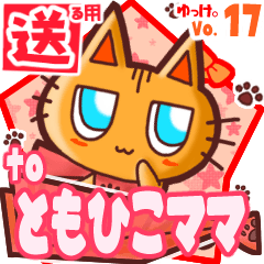 Cute cat's name sticker2 MY210120N11