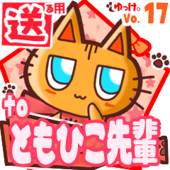 Cute cat's name sticker2 MY210120N12