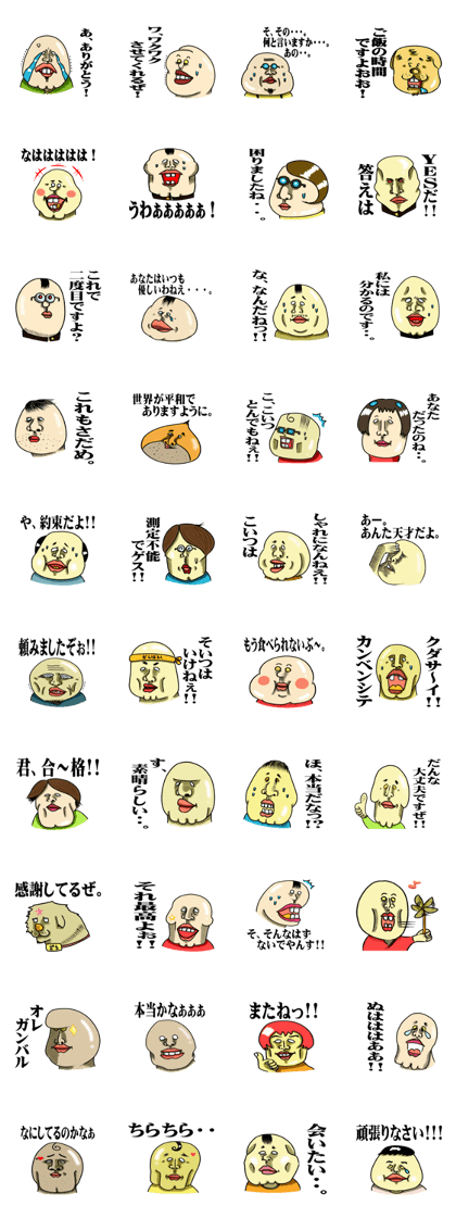 Cheerful and emotional people