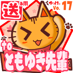 Cute cat's name sticker2 MY210120N24