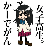 Cardigan schoolgirl