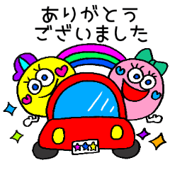 ありがとう 感謝を伝えるスタンプ Line スタンプ Line Store ありがとう 感謝を伝えるスタンプ Line スタンプ Line Store