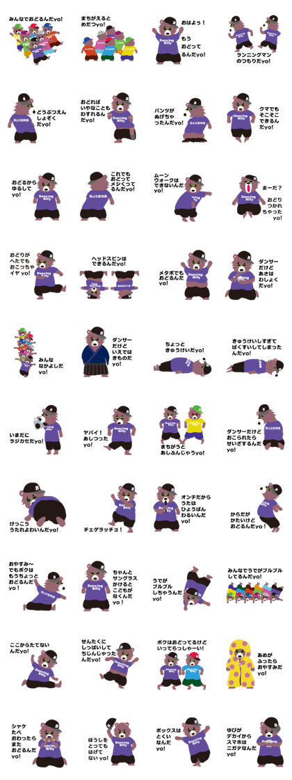 Hip hop Billy
