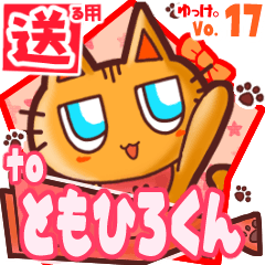 Cute cat's name sticker2 MY210120N13