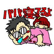 Sticker from Daddy to Mom