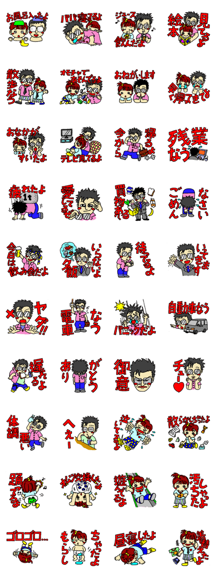 Sticker from Daddy to Mom