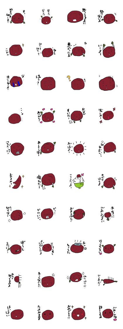 UMECHANTINOUMEBOSHI