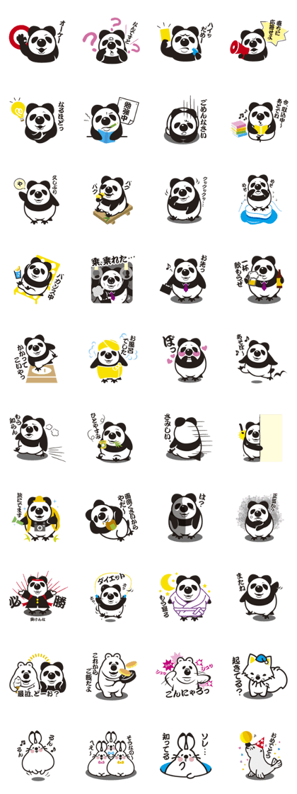 The Polar Panda
