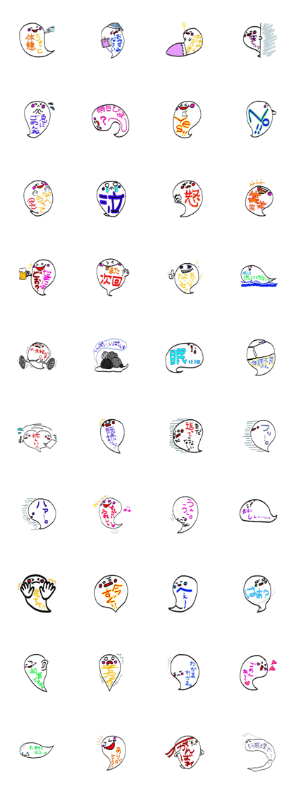 Chat ghost