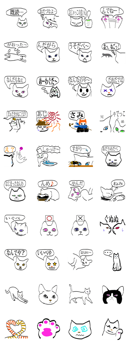 sendai_nyoro_ cat
