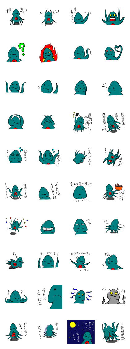 The alien stickers