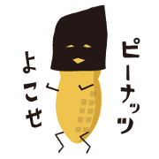 peanut gang