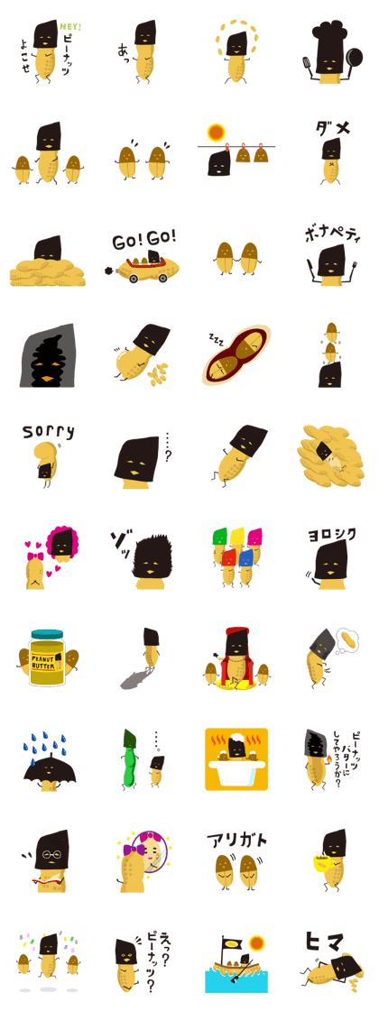 peanut gang