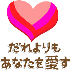大切な人へハートマークで気持ちを伝える Line スタンプ Line Store 大切な人へハートマークで気持ちを伝える Line スタンプ Line Store
