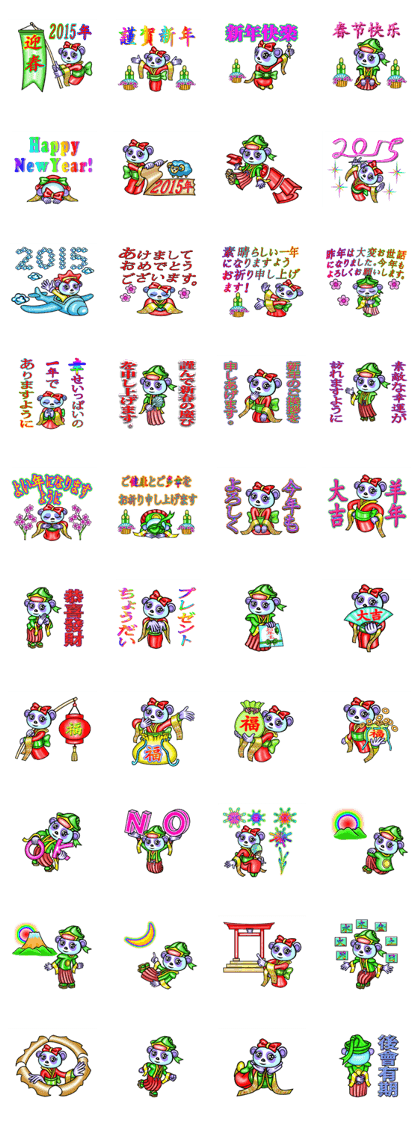 Blue Panda lll(New Year's Greetings)