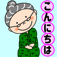 梅おばあちゃんだよ Line スタンプ Line Store 梅おばあちゃんだよ Line スタンプ Line Store