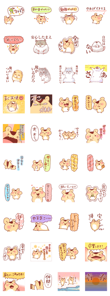 Text and a variety of hamster.