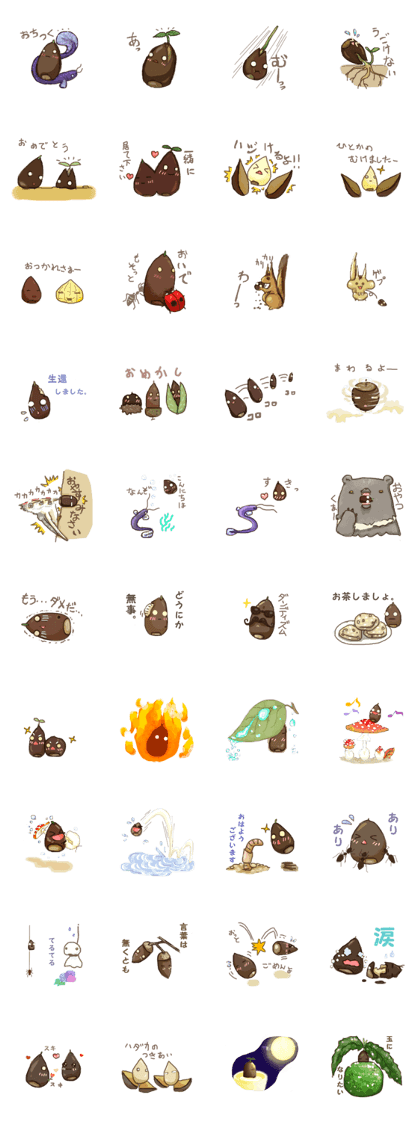 Feelings of acorn.