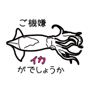 Rhyming using the fish