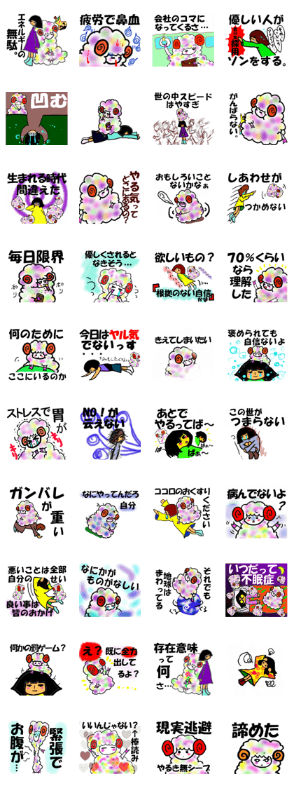 Negative MAX! sheep and dark girl-JAPAN-