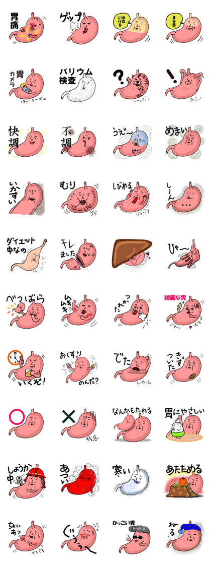 The stomach of Japan