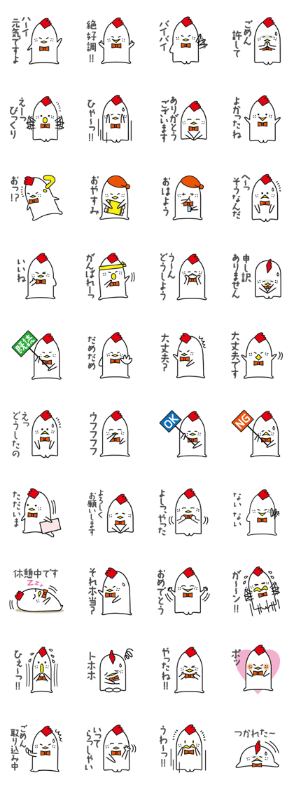 Talking chicken