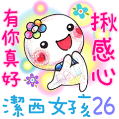 潔西女孩-手繪插畫-26-甜心棉花糖