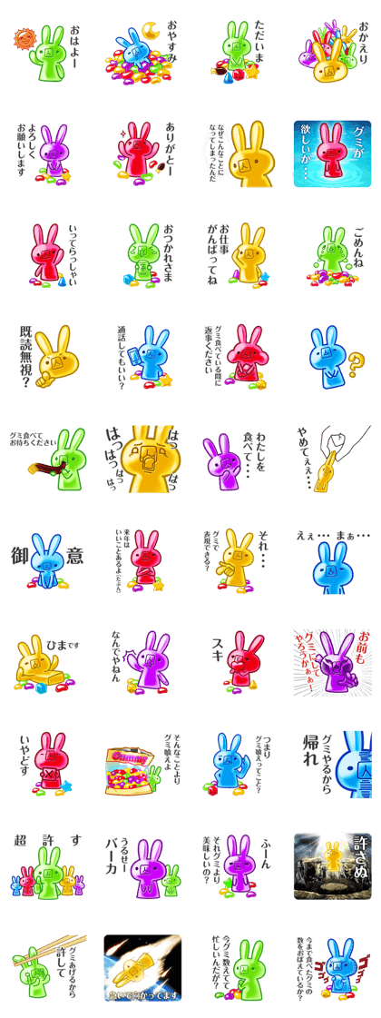 Gummy candy rabbit vol.1 Japanese ver