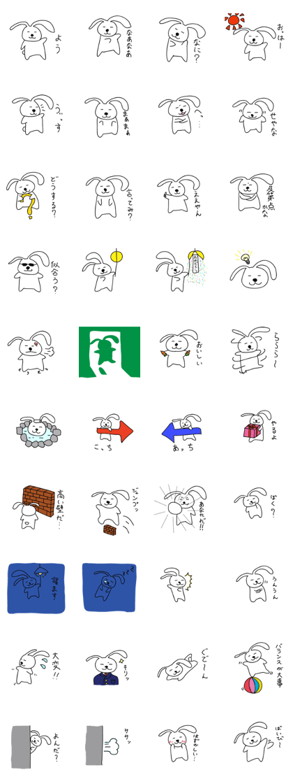 a talking rabbit in Japanese