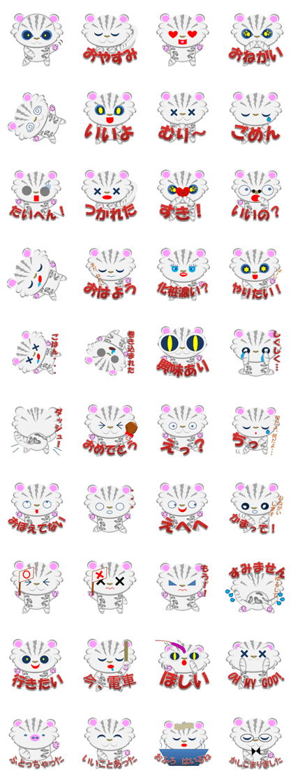 Snow Leopard  "YUKI chan"