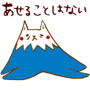 Mountain or cat?  Nekosan