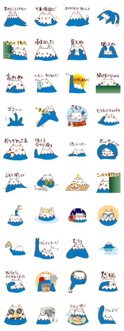 Mountain or cat?  Nekosan