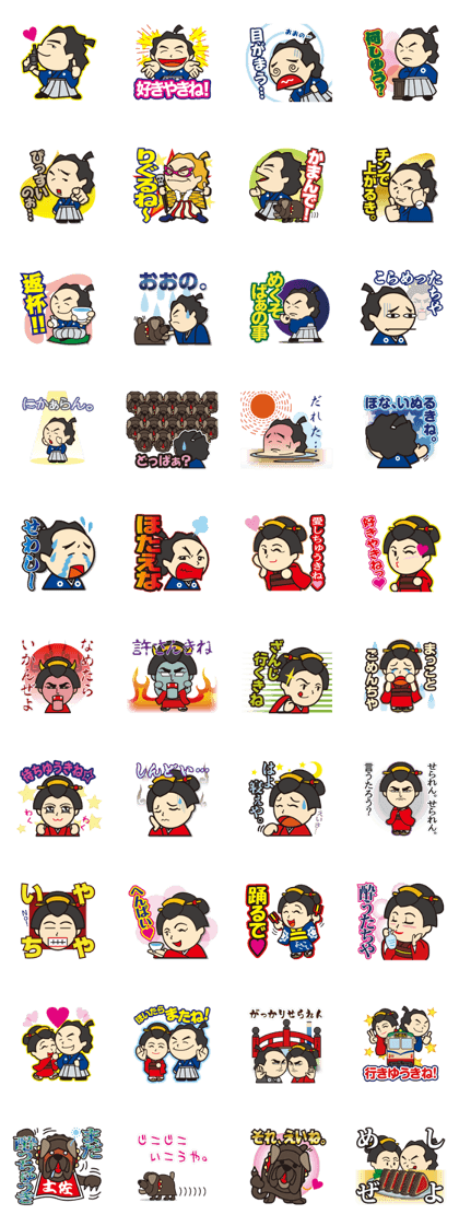 Sticker Tosa kochi dialect ver