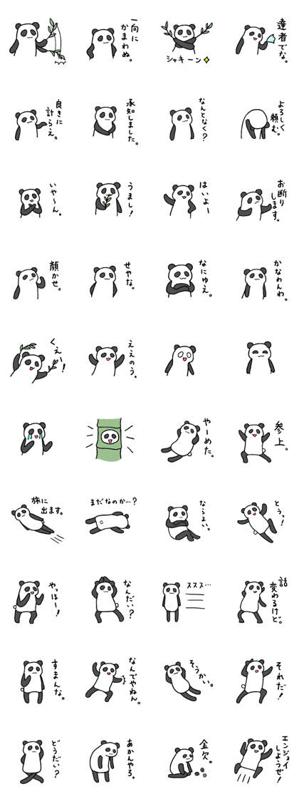 a giant panda