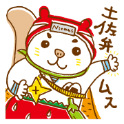 Ninmus! = musasabi NINJA