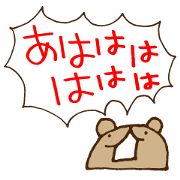 UGERO KUMA vol.2