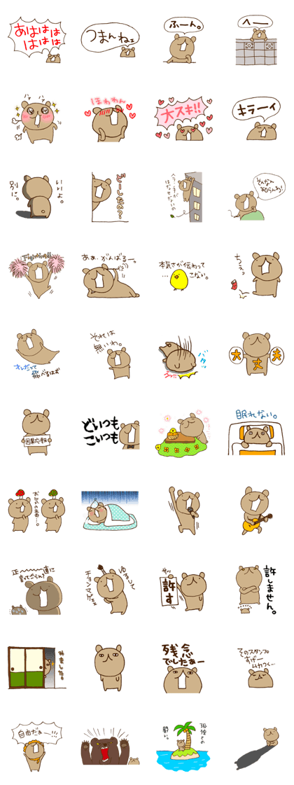 UGERO KUMA vol.2