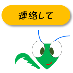 #Mantis #Daily conversation