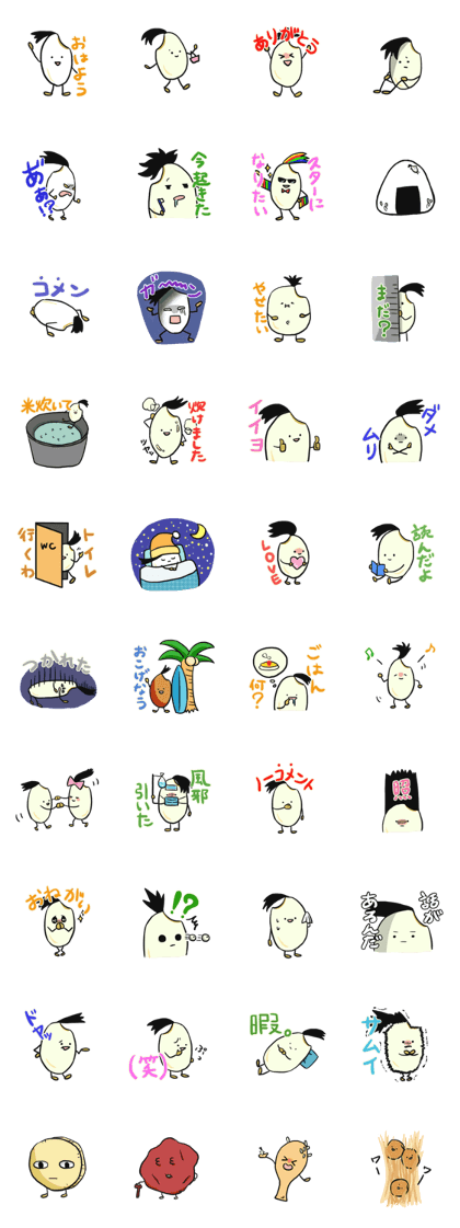 Okomekun with friends