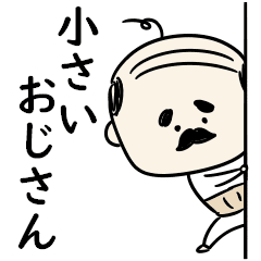 Simple Small Ojisan Line Stickers Line Store