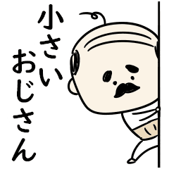 Simple Small Ojisan Line Stickers Line Store Simple Small Ojisan Line Stickers Line Store